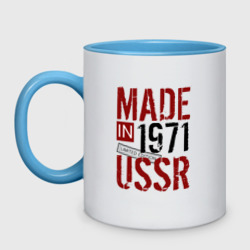 Кружка двухцветная Made in USSR 1971