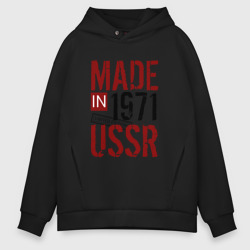 Мужское худи Oversize хлопок Made in USSR 1971