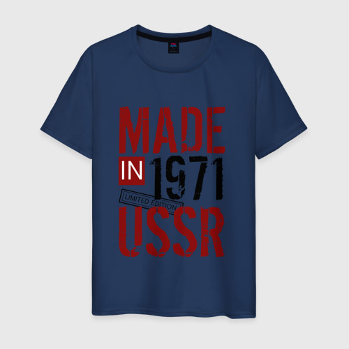 Мужская футболка хлопок Made in USSR 1971, цвет темно-синий