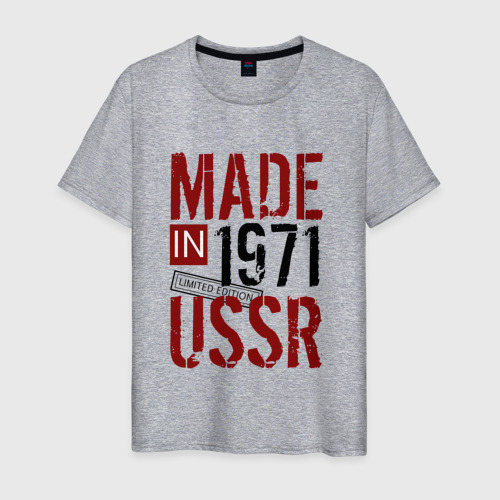 Мужская футболка хлопок Made in USSR 1971, цвет меланж