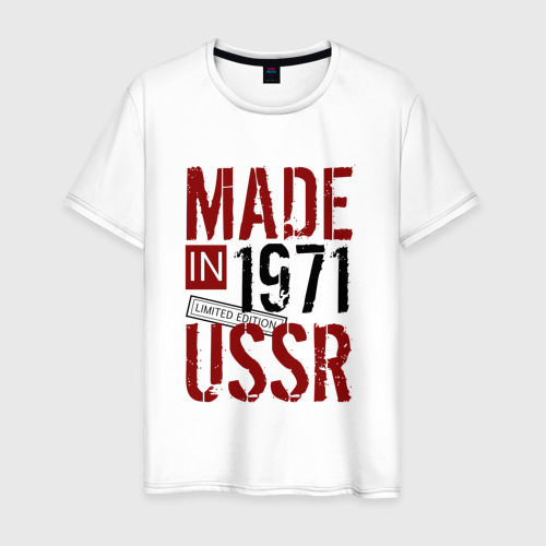 Мужская футболка хлопок Made in USSR 1971, цвет белый