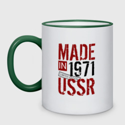 Кружка двухцветная Made in USSR 1971