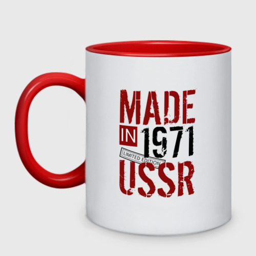 Кружка двухцветная Made in USSR 1971