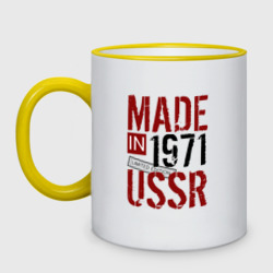 Кружка двухцветная Made in USSR 1971