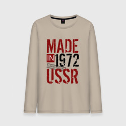 Мужской лонгслив хлопок Made in USSR 1972