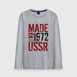 Мужской лонгслив хлопок Made in USSR 1972