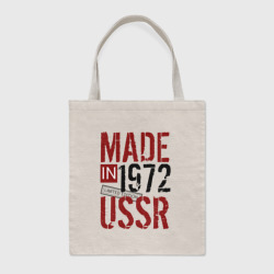 Шоппер BioNature Made in USSR 1972