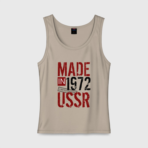 Женская майка хлопок Made in USSR 1972, цвет миндальный