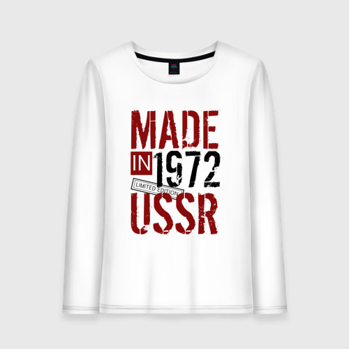 Женский лонгслив хлопок Made in USSR 1972, цвет белый