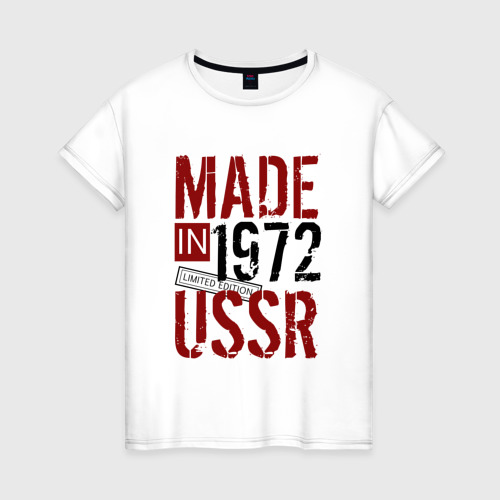 Женская футболка хлопок Made in USSR 1972, цвет белый