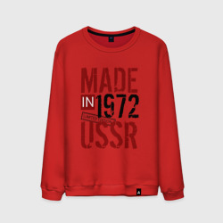 Мужской свитшот хлопок Made in USSR 1972