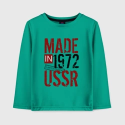 Детский лонгслив хлопок Made in USSR 1972