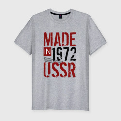 Made in USSR 1972 – Мужская футболка хлопок Slim с принтом купить