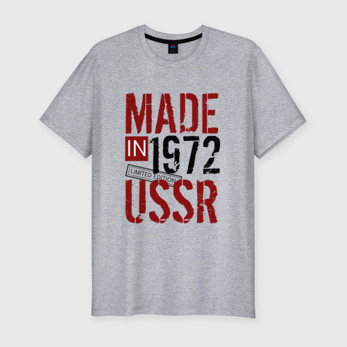 Мужская футболка хлопок Slim Made in USSR 1972, цвет меланж