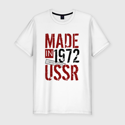 Мужская футболка хлопок Slim Made in USSR 1972