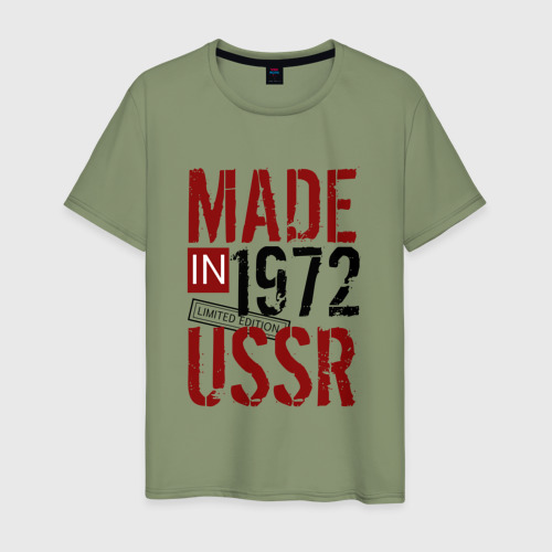 Мужская футболка хлопок Made in USSR 1972, цвет авокадо