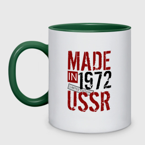 Кружка двухцветная Made in USSR 1972, цвет белый + зеленый