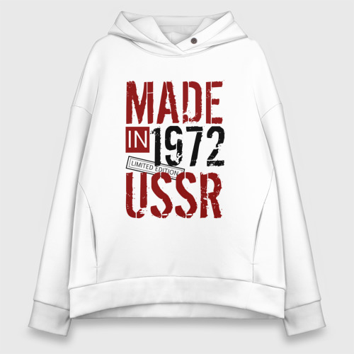 Женское худи Oversize хлопок Made in USSR 1972, цвет белый