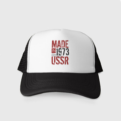 Made in USSR 1973