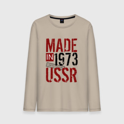 Мужской лонгслив хлопок Made in USSR 1973