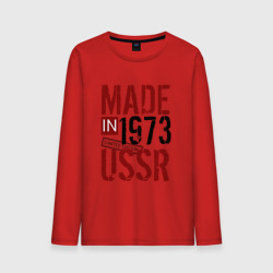 Мужской лонгслив хлопок Made in USSR 1973