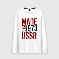 Мужской лонгслив хлопок Made in USSR 1973