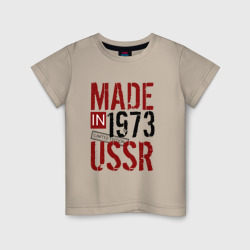 Детская футболка хлопок Made in USSR 1973