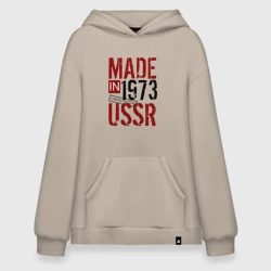 Худи SuperOversize хлопок Made in USSR 1973