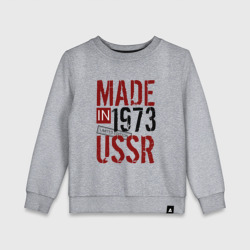 Детский свитшот хлопок Made in USSR 1973