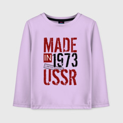 Детский лонгслив хлопок Made in USSR 1973