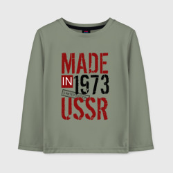 Детский лонгслив хлопок Made in USSR 1973