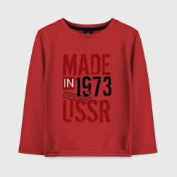 Детский лонгслив хлопок Made in USSR 1973