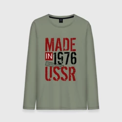 Мужской лонгслив хлопок Made in USSR 1976
