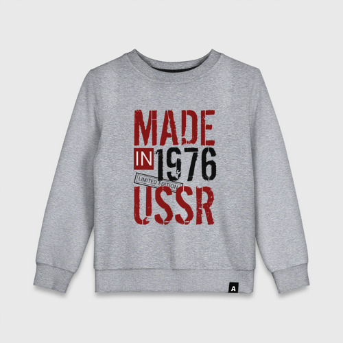 Детский свитшот хлопок Made in USSR 1976, цвет меланж