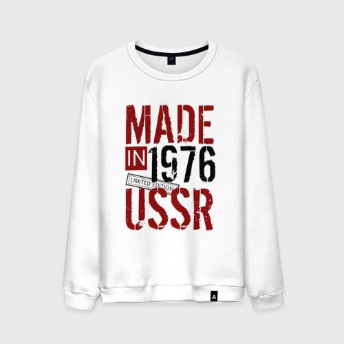 Мужской свитшот хлопок Made in USSR 1976