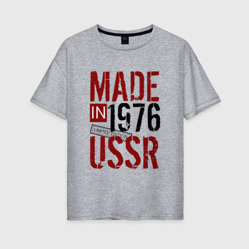 Женская футболка хлопок Oversize Made in USSR 1976, цвет меланж