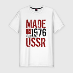 Мужская футболка хлопок Slim Made in USSR 1976