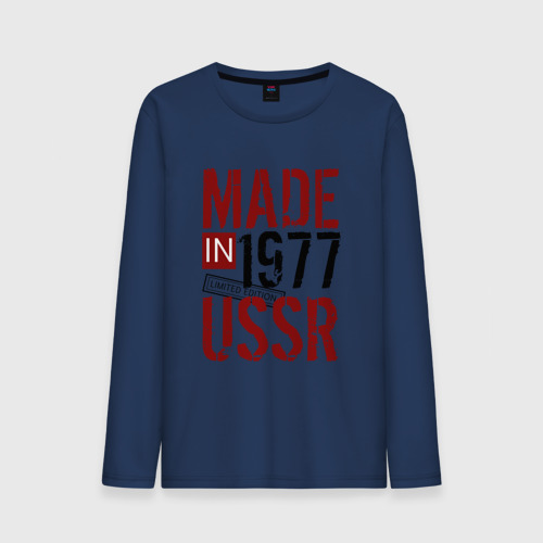 Мужской лонгслив хлопок Made in USSR 1977, цвет темно-синий