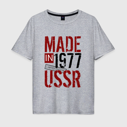 Мужская футболка хлопок Oversize Made in USSR 1977, цвет меланж