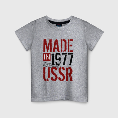 Детская футболка хлопок Made in USSR 1977, цвет меланж