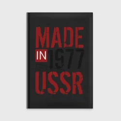 Ежедневник Made in USSR 1977