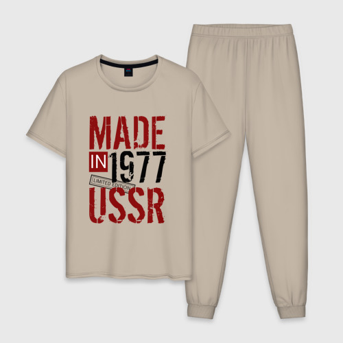 Мужская пижама хлопок Made in USSR 1977, цвет миндальный