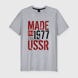 Мужская футболка хлопок Slim Made in USSR 1977