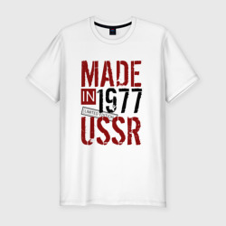 Мужская футболка хлопок Slim Made in USSR 1977