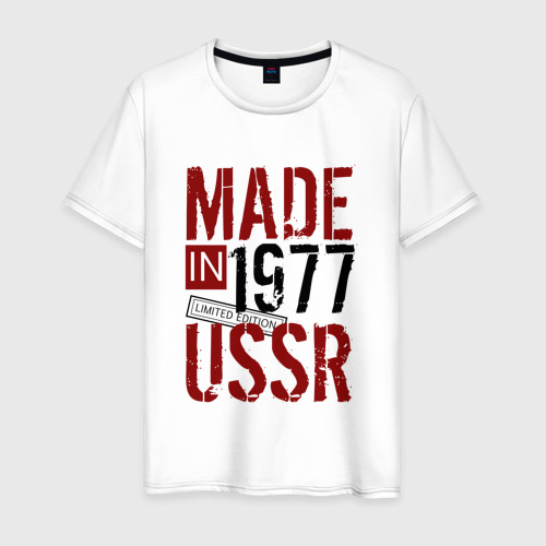 Мужская футболка хлопок Made in USSR 1977, цвет белый