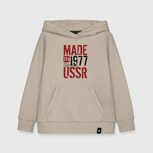 Детская толстовка хлопок Made in USSR 1977, цвет миндальный