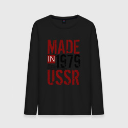 Мужской лонгслив хлопок Made in USSR 1979