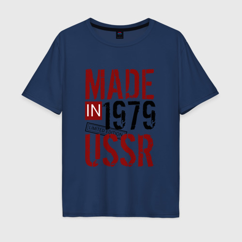 Мужская футболка хлопок Oversize Made in USSR 1979, цвет темно-синий