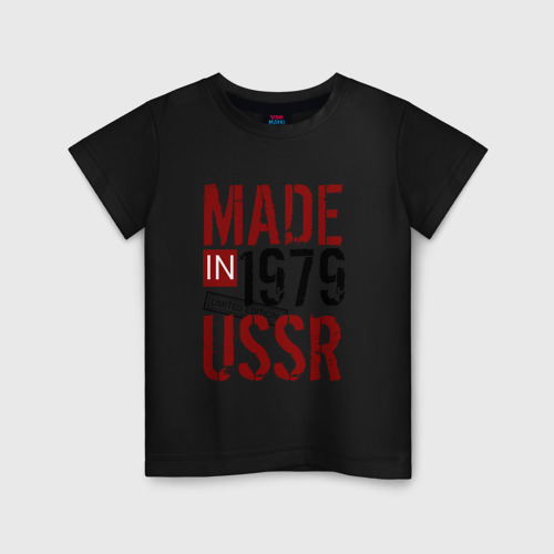 Детская футболка хлопок Made in USSR 1979, цвет черный