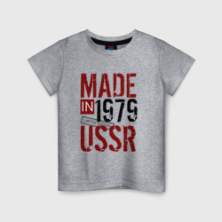 Детская футболка хлопок Made in USSR 1979